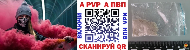 Альфа ПВП мука Дербент