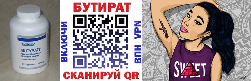 наркошоп  Дербент  Бутират Butirat 