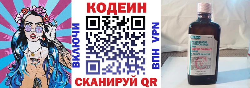 купить наркоту  Дербент  Кодеин напиток Lean (лин) 