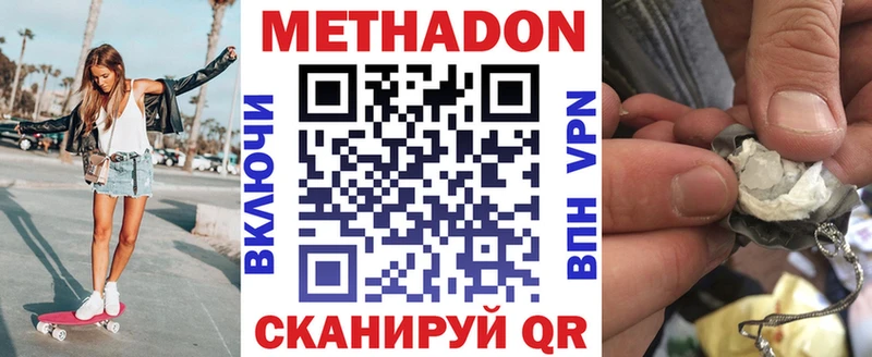 даркнет Telegram  купить   Дербент  МЕТАДОН кристалл 